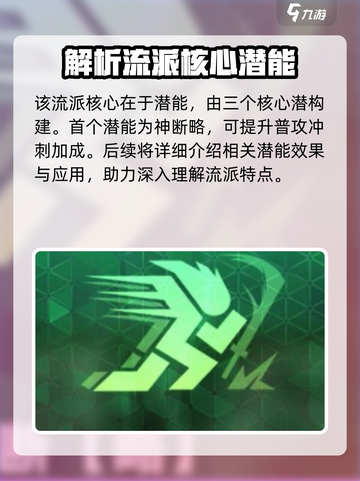 苍翼混沌效应白面刹火爆发流怎么玩介绍截图2