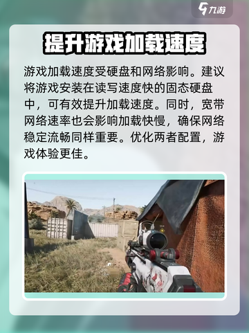 三角洲行动进游戏慢怎么回事介绍截图5