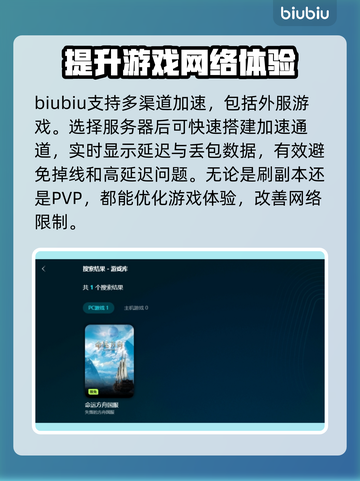 命运方舟🔥加速器下载全攻略！📌截图4