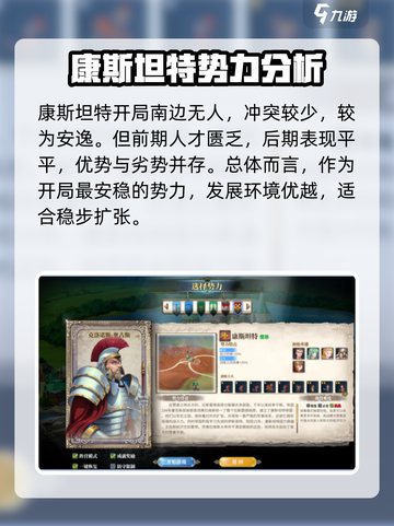 伊格利亚战记有哪些势力介绍截图6