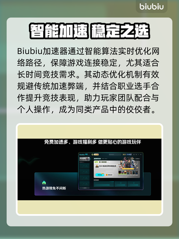 🎮游戏延迟救星！秒变大神操作💥截图3