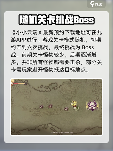 小小云端玩法是什么介绍截图2
