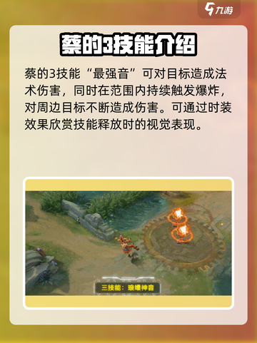 曙光英雄✨蔡文姬蒸汽鸣音时装玩法揭秘🔥截图6