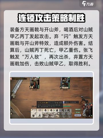 代号杀武侯讲武通关秘籍💥手游玩家必看！截图9