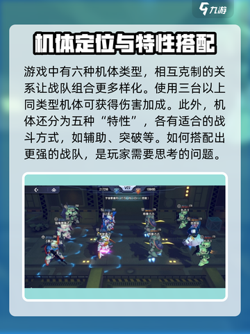 高达钢铁之诗好玩吗介绍截图3