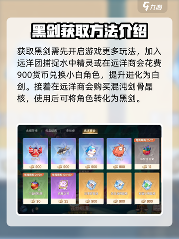 西普大陆手游黑剑🔥获取攻略与强度分析！截图3
