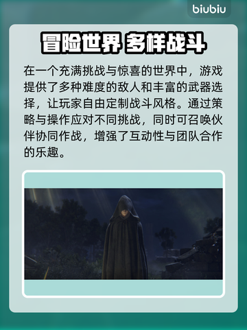 🎮艾尔登法环联机MOD闪退？一招解决卡死问题！截图2