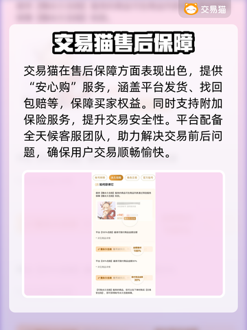 🔥《逃跑吧少年》账号交易全攻略💥截图4