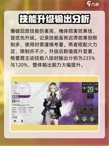 异象回声格蕾茜怎么玩介绍截图4