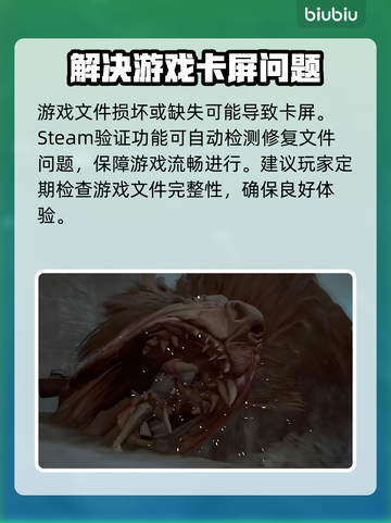 怪物猎人荒野卡屏？❌一招解决流畅玩🎉截图5