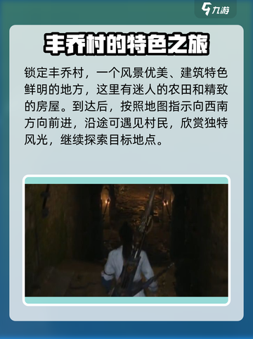 燕云十六声心如止水地窟在哪介绍截图2