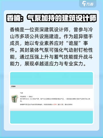 异象回声香楠怎么样介绍截图2