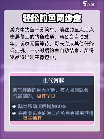 黎明之海💥生气河豚获取秘籍🎉超简单方法分享！截图4