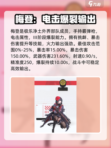 胜利女神新的希望梅登怎么样介绍截图2
