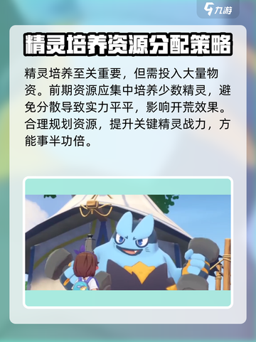 洛克王国世界前期开荒攻略介绍截图5
