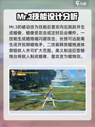 航海王壮志雄心角色技能有哪些介绍截图4