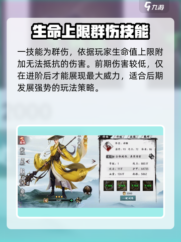 新射雕群侠传之铁血丹心无色禅师怎么样介绍截图2
