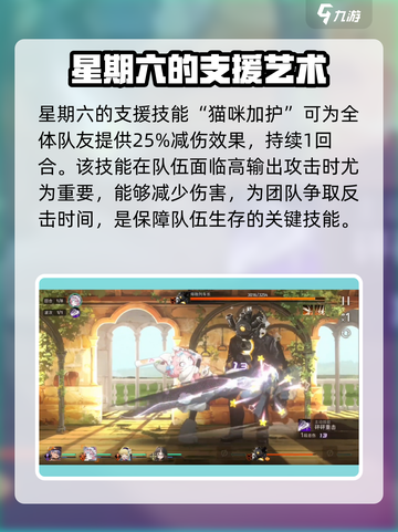 新月同行星期六介绍介绍截图6