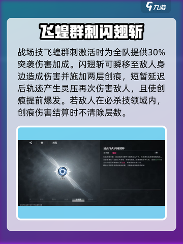 境界刀鸣东仙要技能有哪些介绍截图4