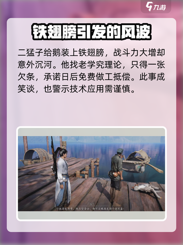 燕云十六声失败的绚烂攻略​介绍截图3