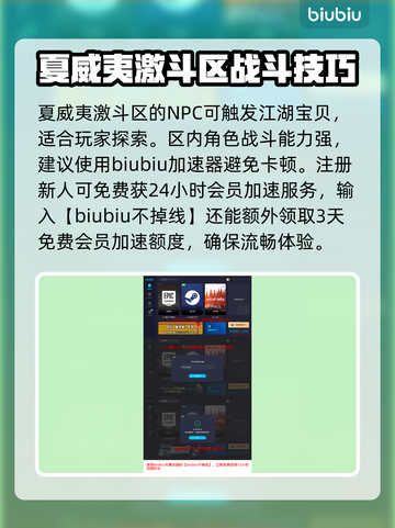 如龙8江湖🔥宝贝收服全途径大揭秘！🎮截图3