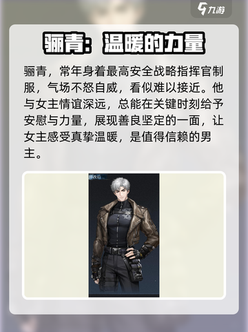 米修斯之印主角有哪些介绍截图3