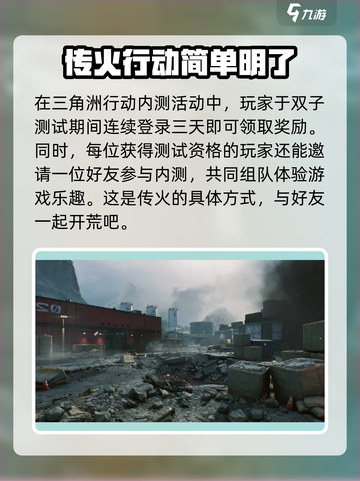 三角洲行动🔥传火玩法超详细攻略来啦！截图3
