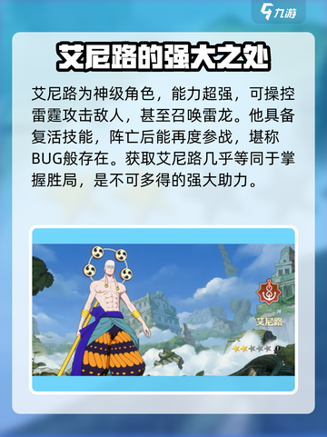 航海王壮志雄心🔥红卡推荐，必看攻略！截图4