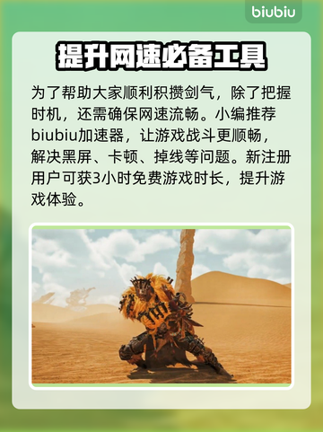 怪物猎人荒野🔥太刀剑气涨法攻略来啦！截图3