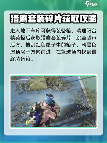 七日世界孤狼荒原聚落探索流程介绍介绍截图4