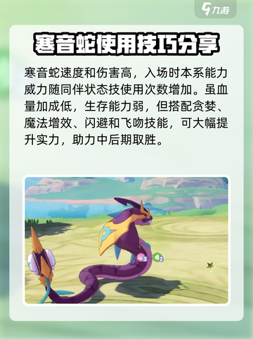 洛克王国世界pve宠物介绍介绍截图5