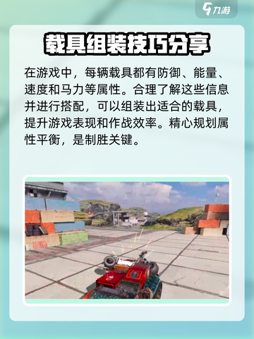 创世战车马力是什么介绍截图2