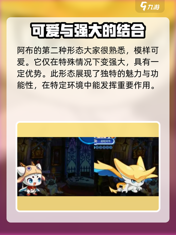 洛克王国世界精灵特殊形态有哪些介绍截图3