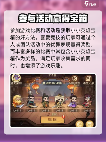 云顶之弈🔥小小英雄宝箱获取攻略💡截图4