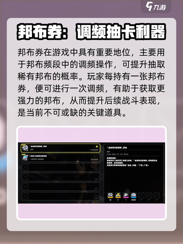 绝区零邦布券大揭秘！🎮0元兑换攻略截图2