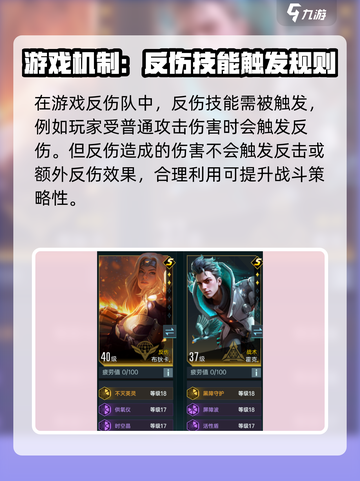 群星纪元💥反伤队机制大揭秘！🔥截图3
