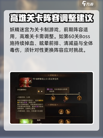龙息神寂妖精迷宫副本打法攻略介绍截图4