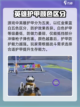 高能英雄🔥护甲大全，装备制胜关键！🚀截图2