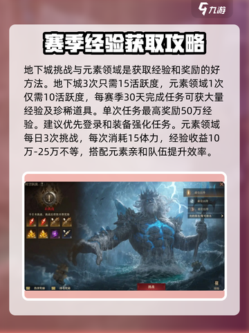 龙息神寂🔥升级秘籍，速成大神就靠它！截图3