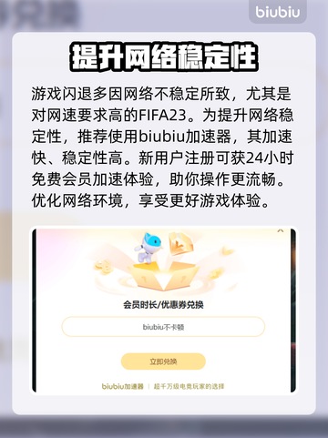 FIFA23闪退？👇一招教你搞定！🎮💥截图3