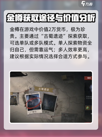 超自然行动组💰金樽获取攻略💎截图2