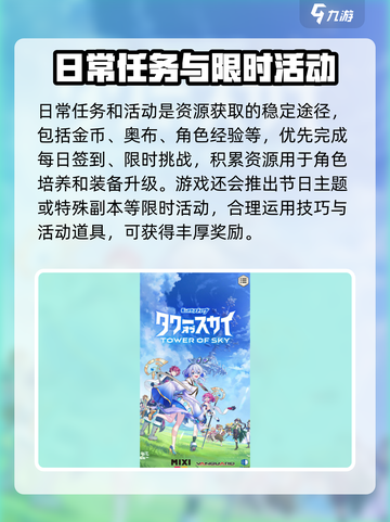 🔥天空之塔公测来了！预约地址大曝光🎮截图4