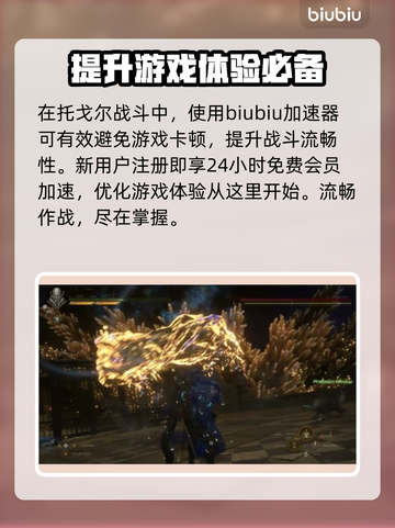 最终幻想16🔥主角伙伴技能大曝光！🎉截图4