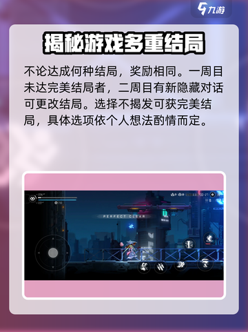 苍翼混沌效应引导员介绍介绍截图5