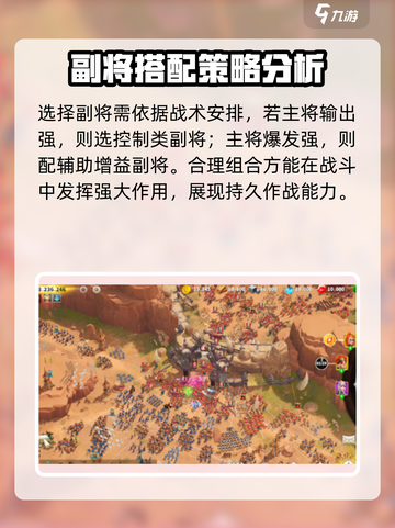 万龙觉醒🔥主副将搭配秘籍，战力飙升⚡不容错过！截图4