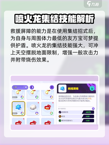 宝可梦大集结喷火龙持有物选什么好介绍截图4
