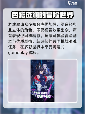超自然行动组公测时间什么时候介绍截图4