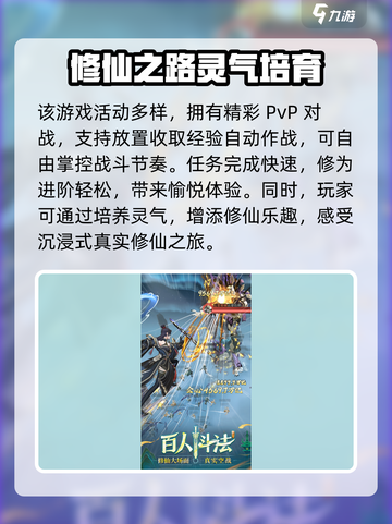 问剑长生公测什么时候介绍截图3