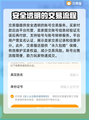 游戏账号交易平台推荐🔥steam游戏账号交易超靠谱！🎮截图3