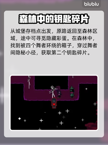 三角符文第一章隐藏Boss开启方法🌟🎮截图3